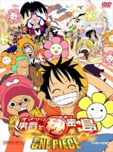 دانلود انیمه One Piece Movie 06: Omatsuri Danshaku to Himitsu no Shima