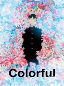 دانلود انیمه Colorful (Movie)