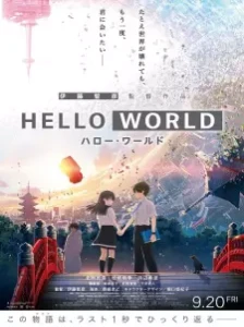 دانلود انیمه Hello World
