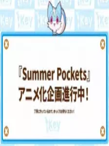 دانلود انیمه Summer Pockets